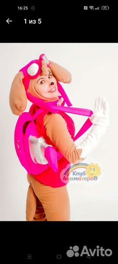 Костюм Скай новый красивый