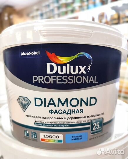 Краска фасадная Dulux Diamond 5 л белая (база BW)