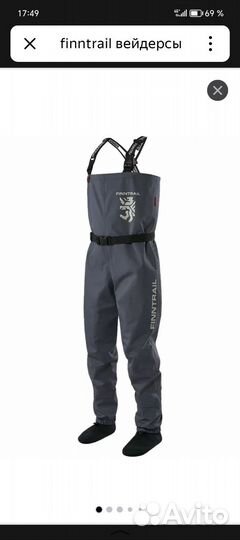 Гидрокостюм