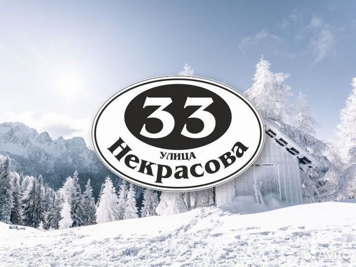 Заказать номер на дом