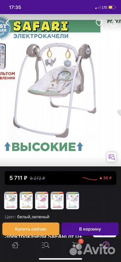 Детские качели