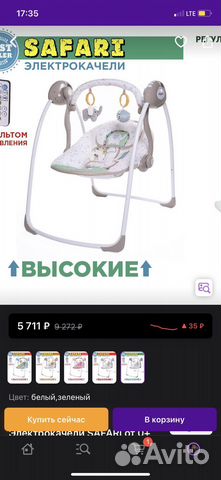 Детские качели