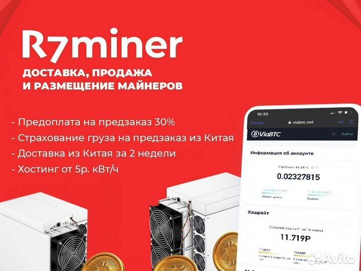 Whatsminer M60 176 Th в наличии с гтд