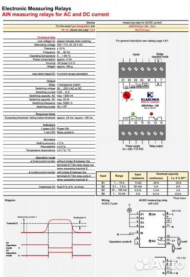Klaschka AIN 1/410ca-1.60 реле защиты
