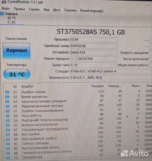 Игровой компьютер х3/8GB/GTX560