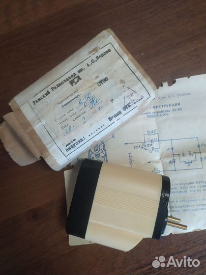 Зарядное устройство СССР 1974 год