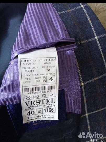 Школьная форма для мальчика