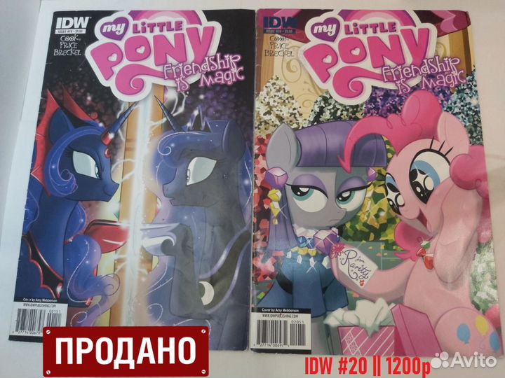 My Little Pony - комиксы IDW на английском языке