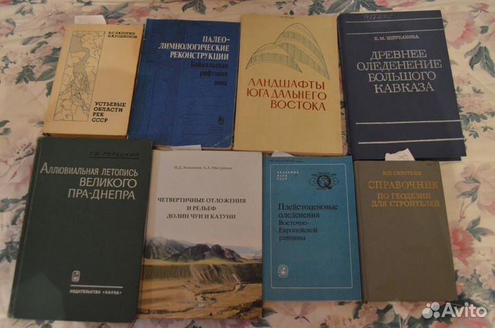 Книги и учебники геология, почвоведение, география