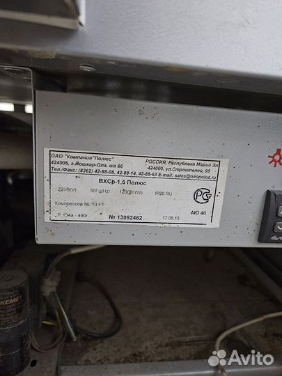 Холодильная витрина