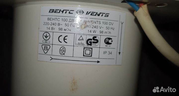 Вентилятор вытяжной