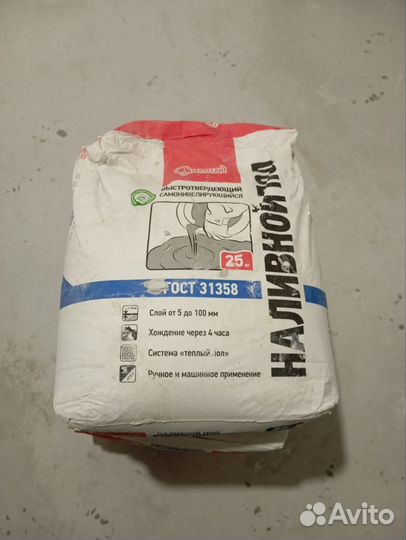 Наливной пол