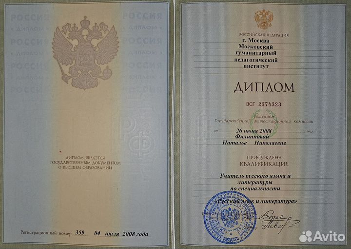 Репетитор по английскому языку