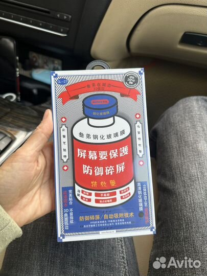 Защитное стекло iPhone 14 pro max