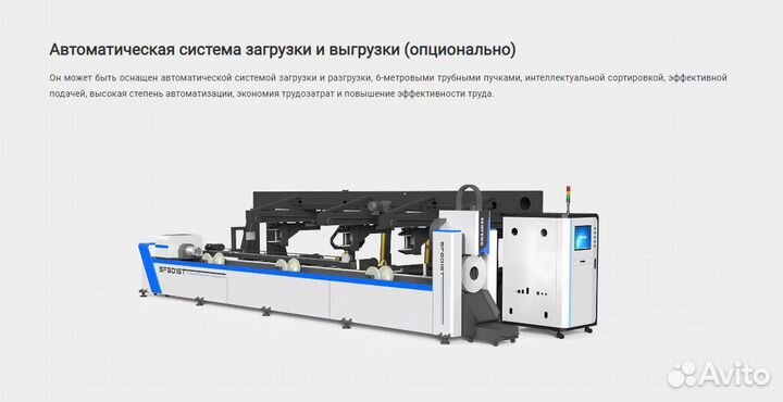 Лазерный станок с чпу по металлу труборез