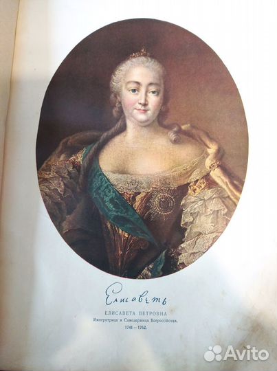 Антикварная книга по истории