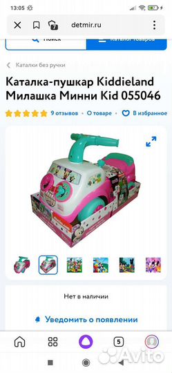 Машина каталка