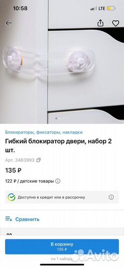 Блокиратор, лента для углов- безопасность малыша