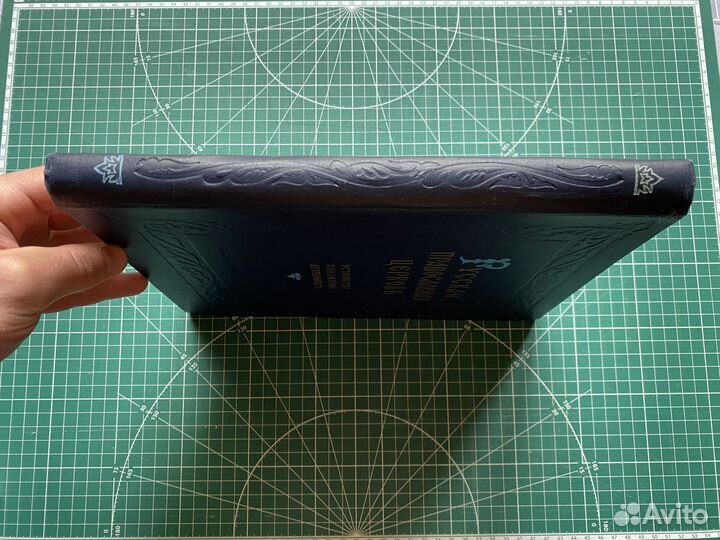 Русская православная церковь: устройство. 1958 г