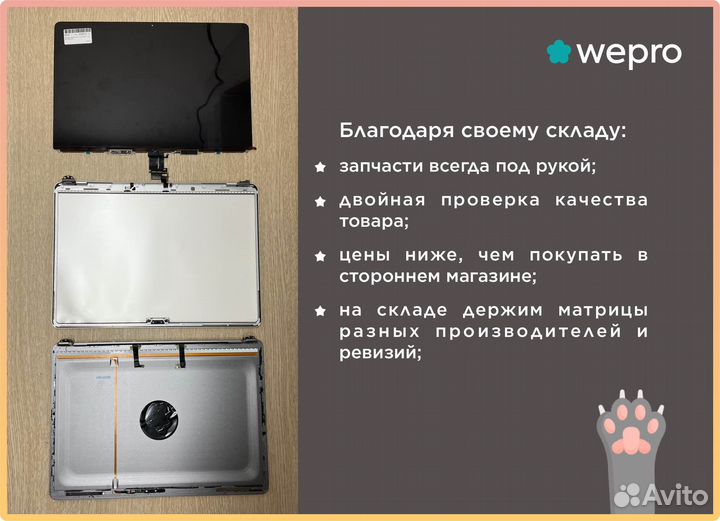 Замена матрицы / дисплея MacBook Intel / M1 / M2