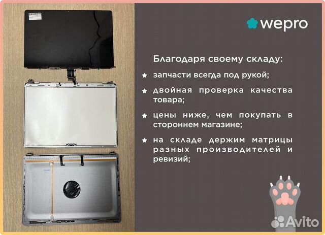 Замена матрицы / дисплея MacBook Intel / M1 / M2