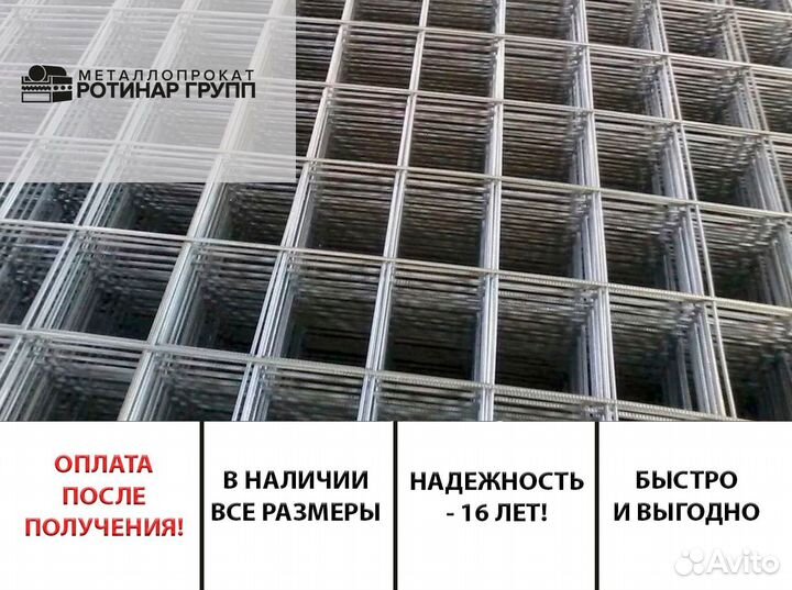 Сетка сварная 50х50х1,8