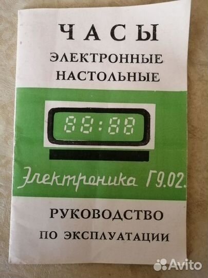 Часы винтажные электронные настольные СССР
