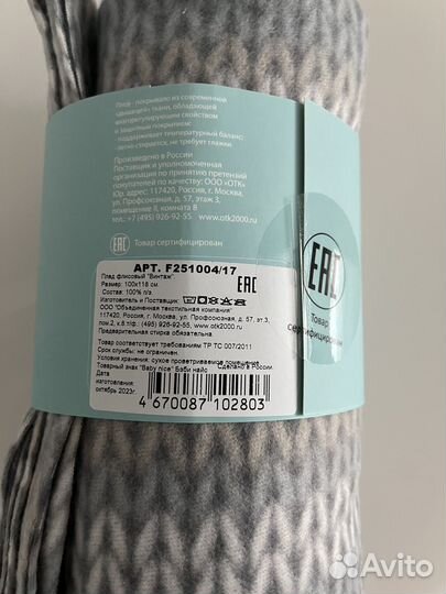 Плед покрывало