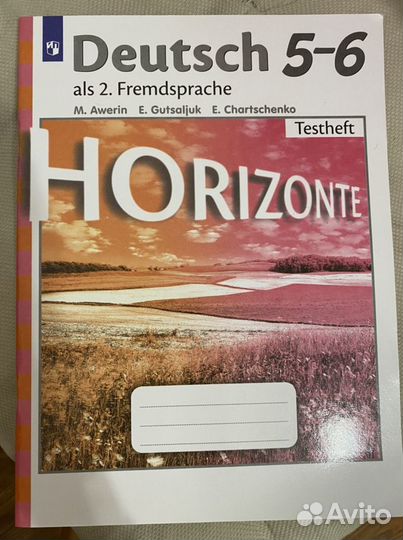 Новая тетрадь контрольные работы по немецкому язык