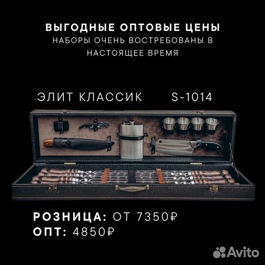 Шампура и наборы оптом