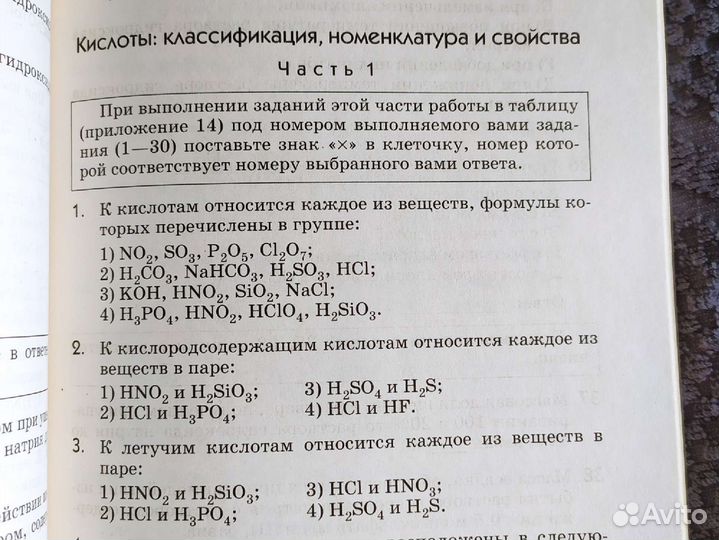 Пособия для школьников по химии и биологии