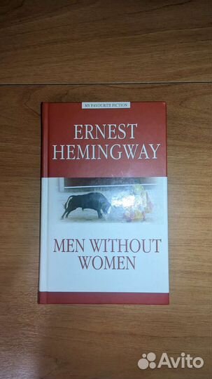 Книга на англ. - мужчина без женщины (Хемингуэй)