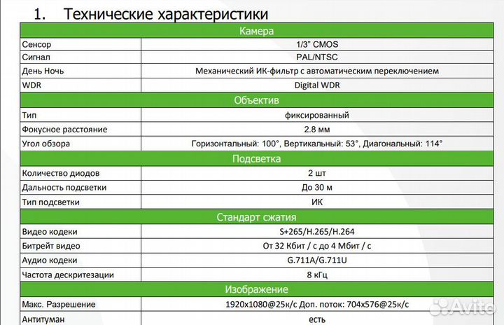 IP камера 2мп Tiandy TC-C321N в Феодосии