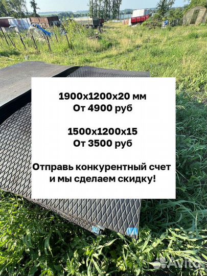 Маты животноводческие