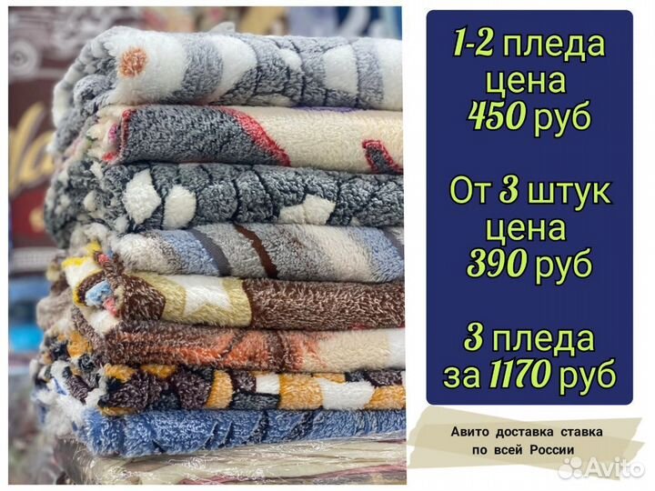 Плед плюшевый покрывало накидка на диван