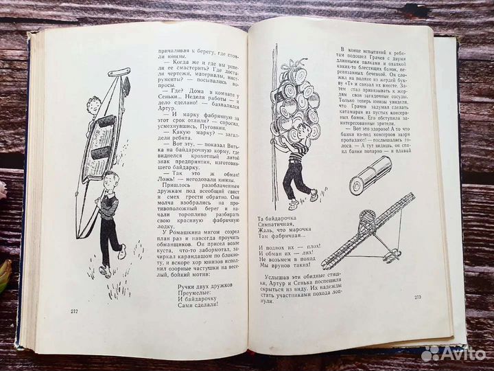 Головин. Сто затей двух друзей 1966 г