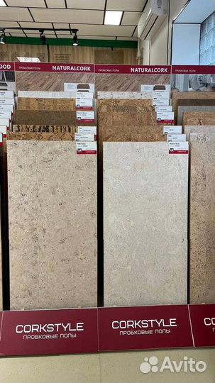 Пробковый пол для комфорта и уюта