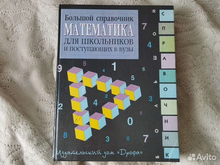 Математика История пособия