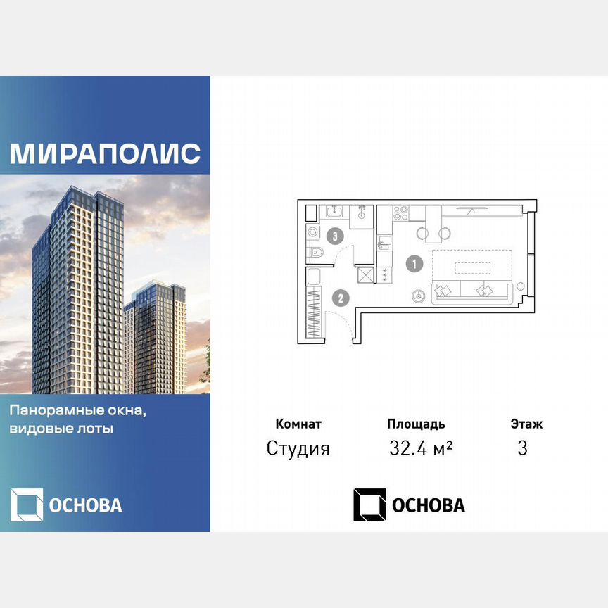 Апартаменты-студия, 32,4 м², 3/35 эт.