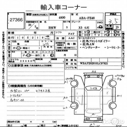 Двигатель Bmw X5 E70 N62B48 2008