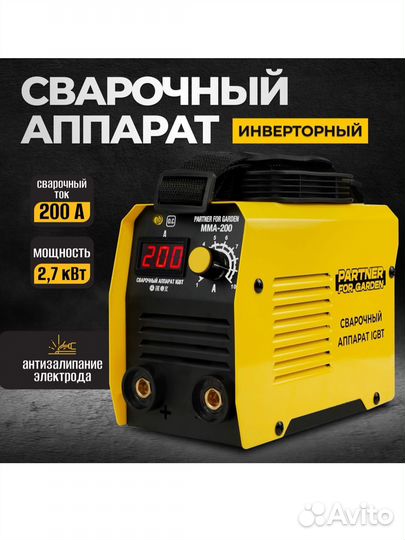 Электрическая пила Partner for Garden