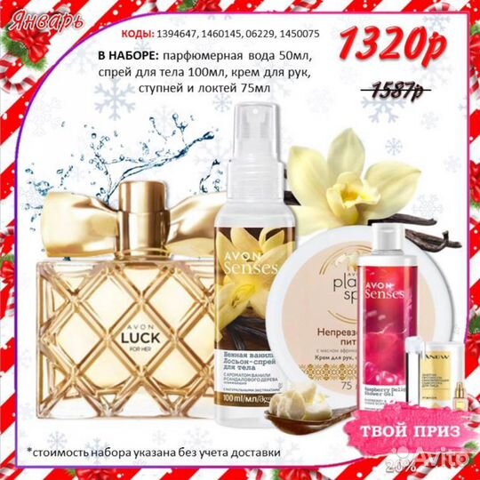 Косметика эйвон avon