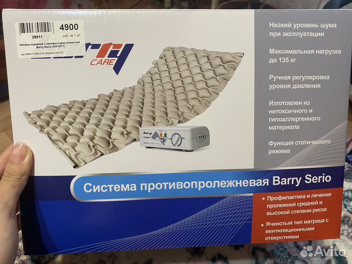 Противопролежневый матрас