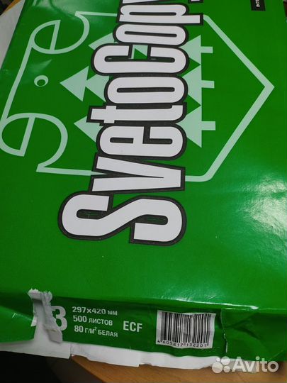 Бумага формат А3