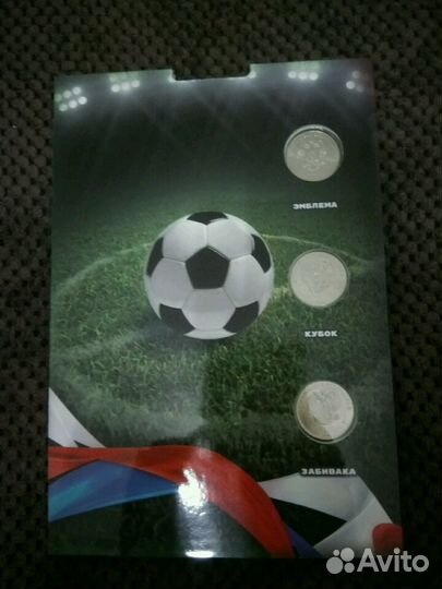 Подарочный набор fifa 2018