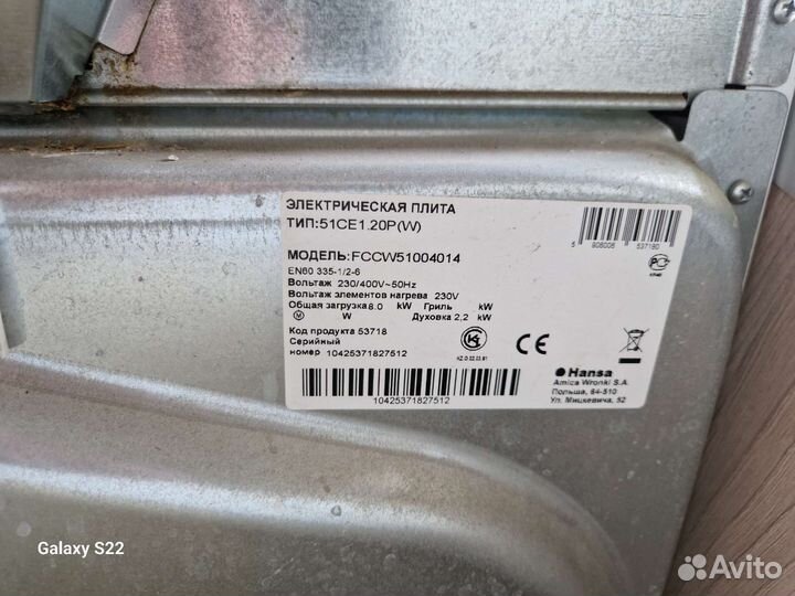 Плита электрическая hansa