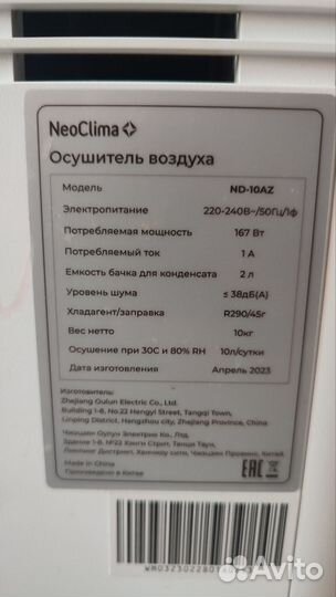 Осушитель воздуха