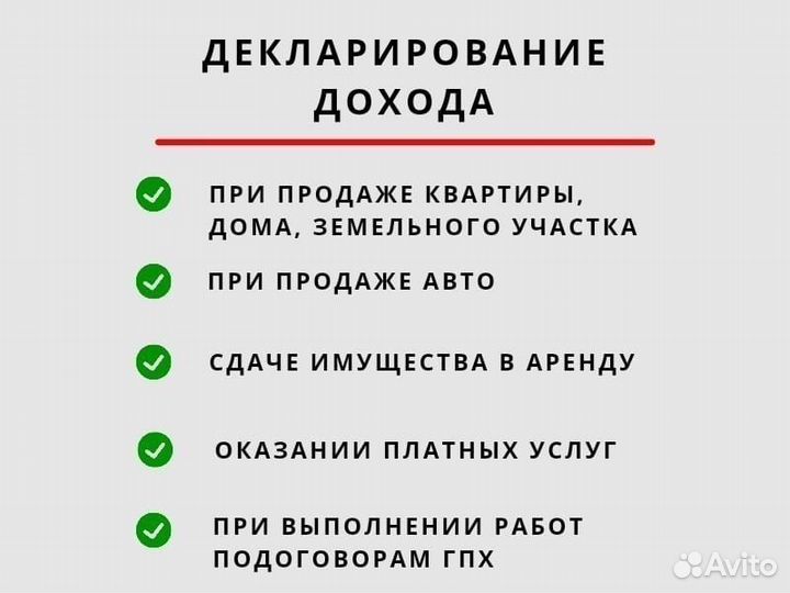 Декларация 3 ндфл Заполнение налоговой декларации