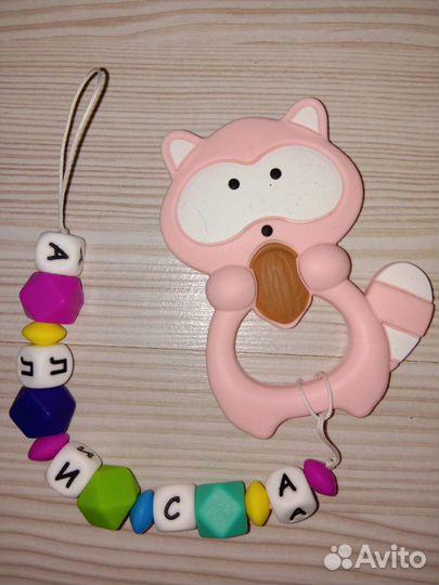 Прорезыватель