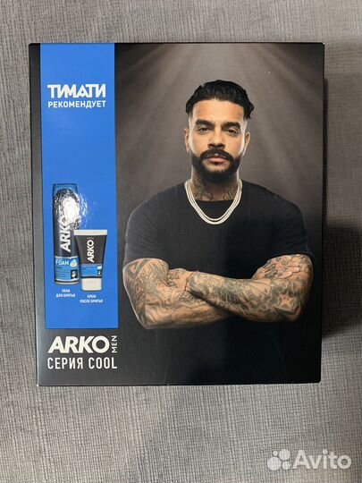 Мужской набор для бритья